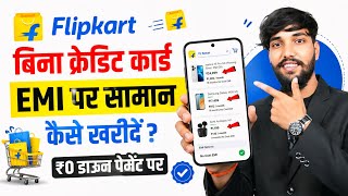 Flipkart EMI Pe Mobile Kaise Le | Flipkart Se EMI Pe Phone Kaise Buy Kare Without Credit Card
