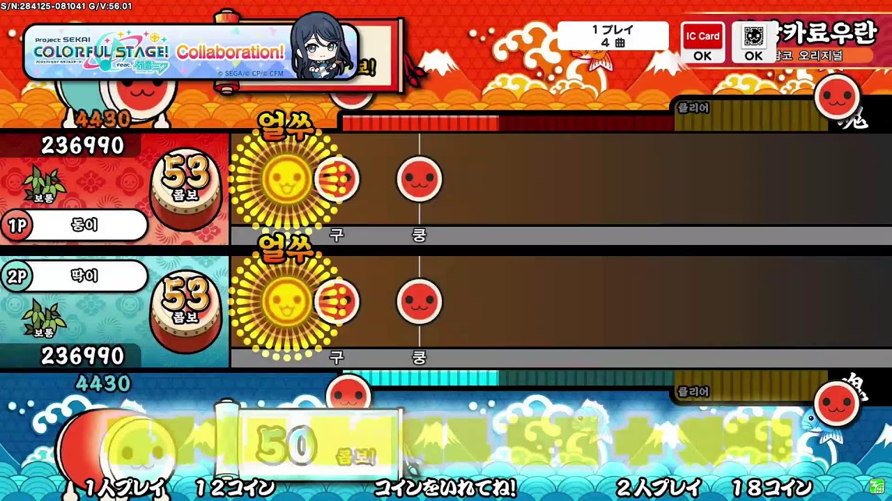 TAIKO LABS #4 Live Streaming 26.03.08