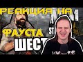 Омерзительная шестерка [ArmA 3 ArmStalker Domino PVP/PVE] | РЕАКЦИЯ НА @FaUsTnp |