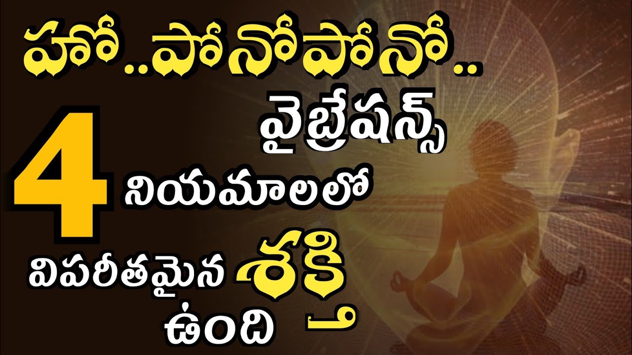 Hoponopono technic | power of visualisation| power of universe