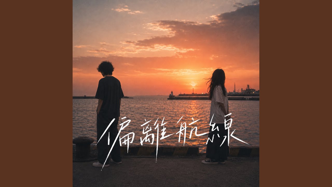 Guarda 逐日 su YouTube Guarda 逐日 su YouTube