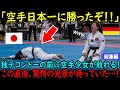 【海外の反応】「テコンドーが空手ごときに負けるはずない!」空手日本一の日本人少女がドイツ選手の前に敗れる…しかし、この直後、驚愕の展開に【総集編】