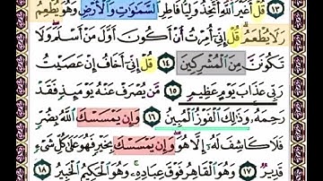 باقي نصف صفحة 129 من سورة الانعام الايات من 13:18 مكررة بصوت الشيخ محمود الحصري