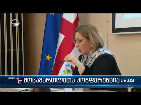 ქრონიკა 09:00 საათზე  - 25 მარტი, 2024 წელი
