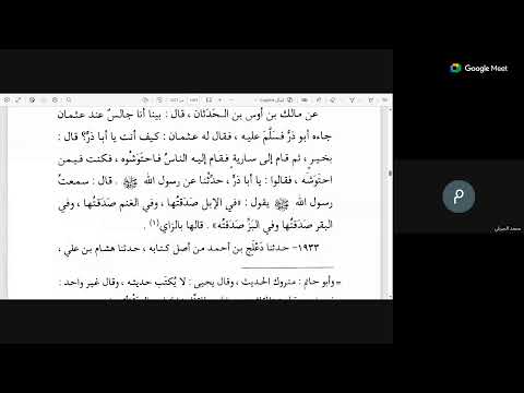 74 السنن الكبير للإمام البيهقي على القاضي إبراهيم الأهدل وجماعة ح 4136