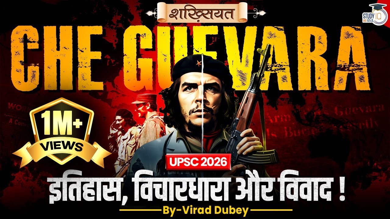 Che Guevara : Messiah Or Monster ? Truth Exposed । Shakhsiyat By Virad Dubey । Study IQ IAS Hindi