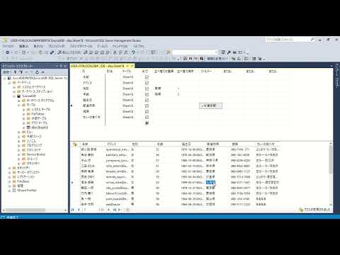 SQLクエリをマウスで自動生成、自動作成してみる