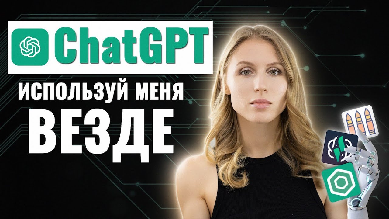 GPT-chatbot.ru лого. Топ чат. Нейросеть chat GPT. Искусственный интеллект чат chat GPT.