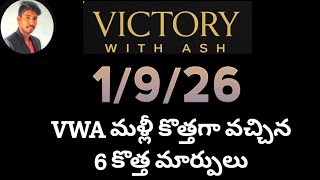 #VICTORYWITHASH || 6 NEW CHANGES IN WEBSITE || VWA మళ్లీ కొత్తగా వచ్చిన 6 కొత్త మార్పులు