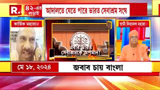 Suvendu Adhikari | কার্তিক মহারাজ ও রামকৃষ্ণ মিশনকে আক্রমণ প্রসঙ্গে মমতাকে পাল্টা নিশানা শুভেন্দুর