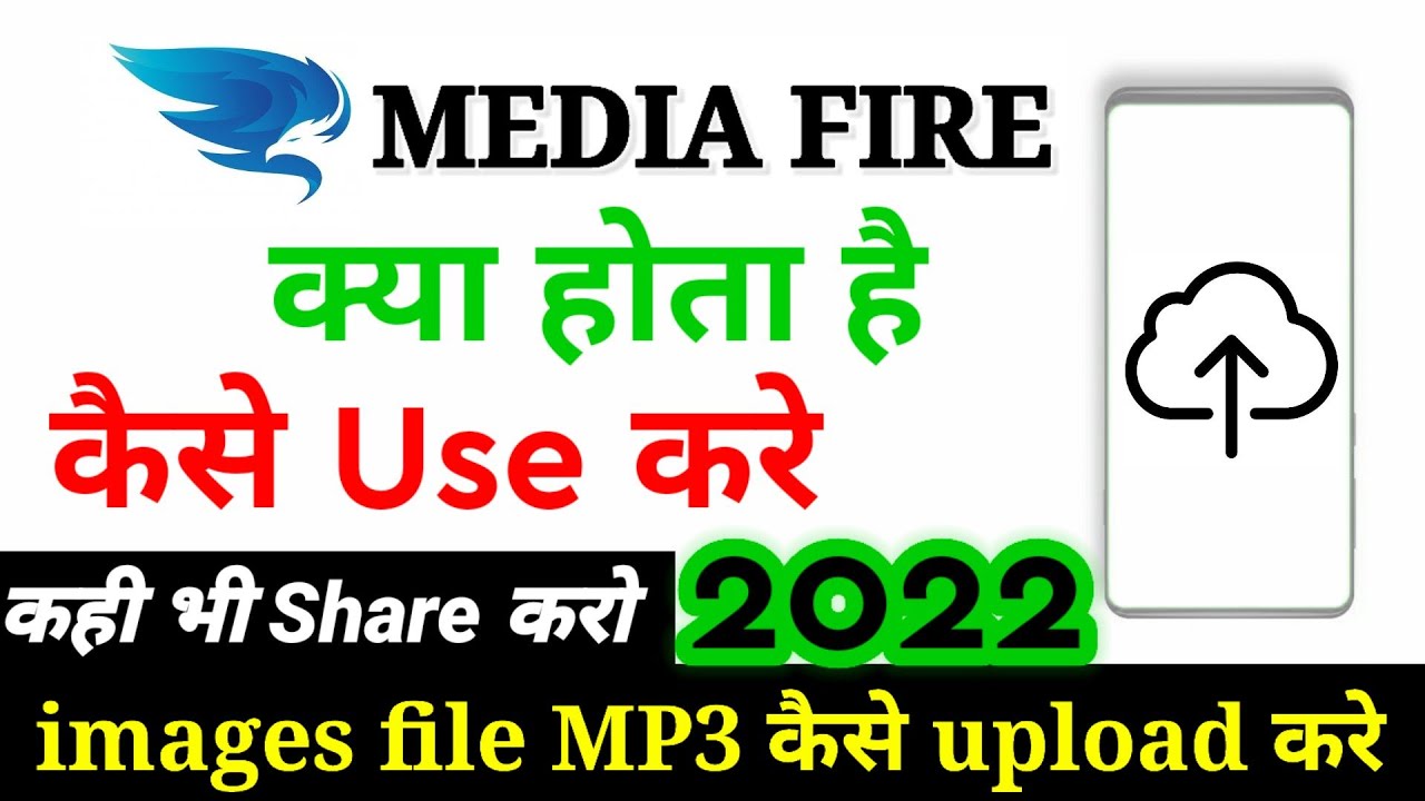 How upload & download files on mediafire | what is mediafire ? 