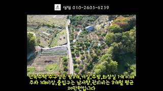 안성 수목원 관광농원 카페 추천 부지 매매