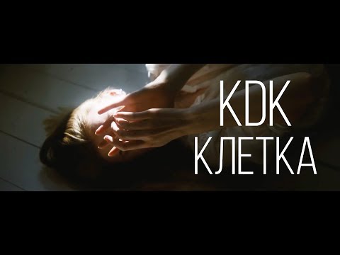 kavabanga Depo kolibri - Клетка (2018)