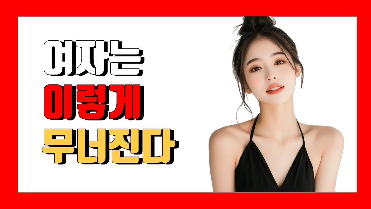 고백 안 했는데 연애가 시작되는 플러팅의 정체