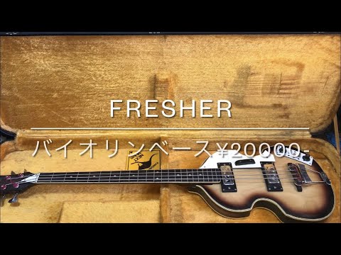 fresher バイオリンベース[柴田ヒロキ渾身リペアの世界] - YouTube