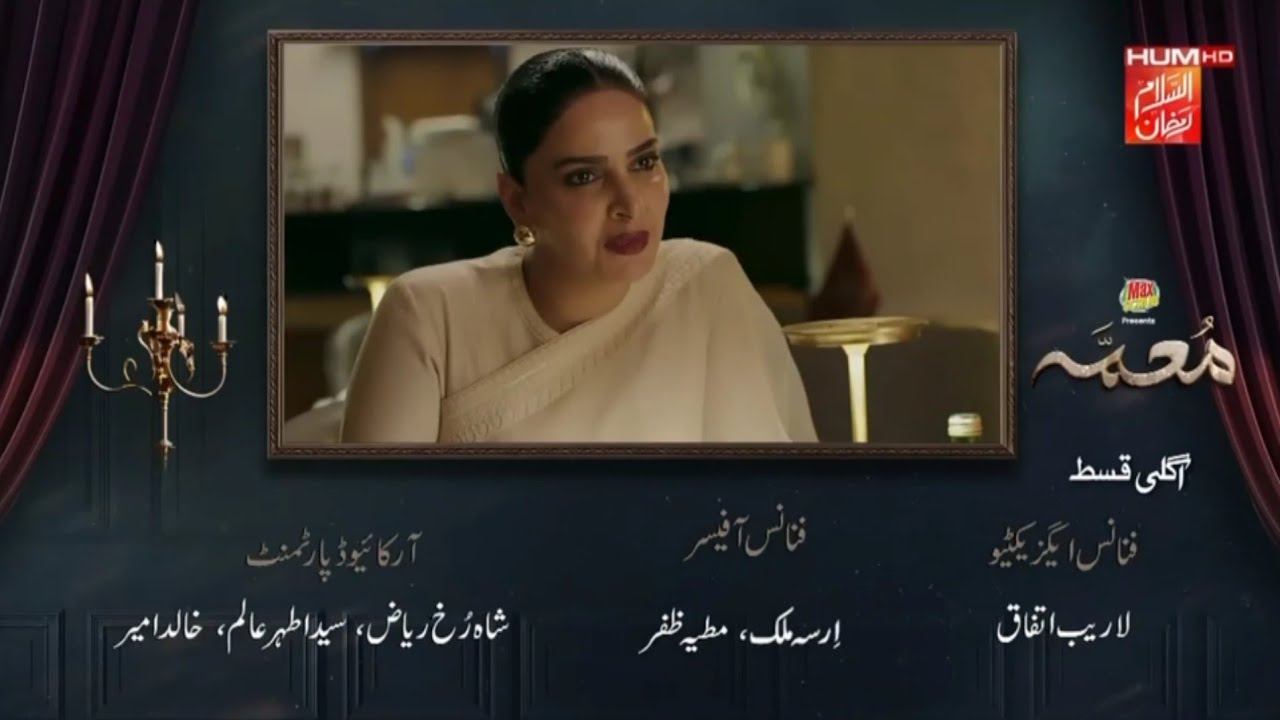 Muamma Episode 19 Teaser | Muamma Episode 19 Promo | Muamma episode 19