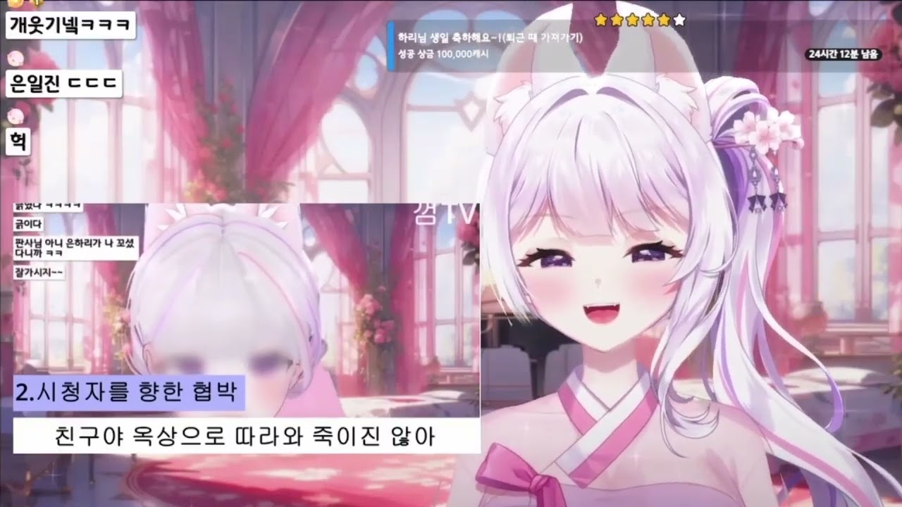 도 넘은 인터넷 방송 (하리반응)