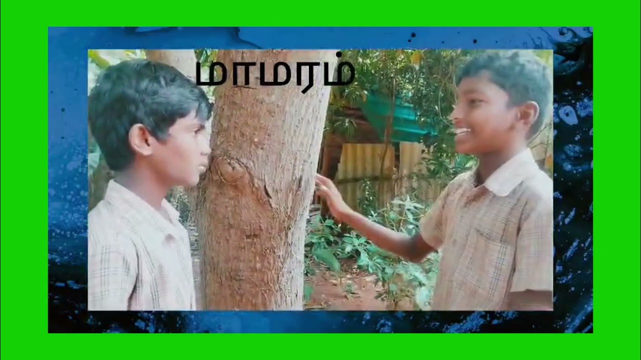 2025-26 சிறார் திரைப்படம், எட்டாம் வகுப்பு அரசு உயர்நிலை பள்ளி சடையார்கோவில்-தஞ்சாவூர் மாவட்டம்