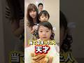 当てはまった人アウト⁉️じゃなくて天才🙋‍♀️親子チャレンジ#shorts #家族