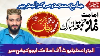 NAMAZ-E-JUMMAH |HAFIZ ZEESHAN AKRAM |AL-BADAR INSTITUTE OF ISLAMIC EDUCATION HAIR