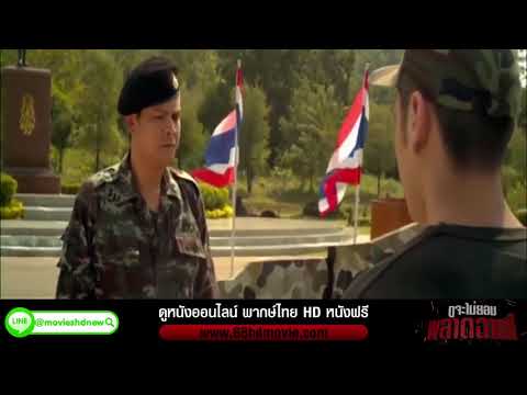 พูดกับมรึงแล้วเหนื่อยวะ เรื่อง : กองพันครึกครื้น ท.ทหารคึกคัก