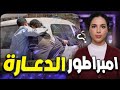قصة امبراطور الدعارة كيفاش أسس الشبكة ديالو و شنو نوع الضحايا لي كان كيختار