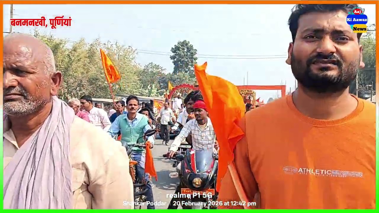 शोभा यात्रा के साथ  21 , 22 एवं 23 को अखिल भारतीय संतमत सत्संग का 114 वा वार्षिक महाधिवेशन धरहरा में