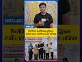 Ahilyanagar News : मोतिलालजी फिरोदिया क्लासिकल बुद्धिबळ स्पर्धेत अरुण कटारियाचा प्रथम क्रमांत