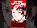 緑壱の時代に鬼滅キャラの誰かが一人でもいたらさ...