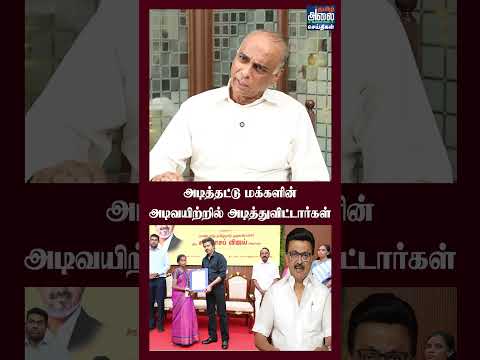 அடித்தட்டு மக்களின் அடிவயிற்றில் அடித்துவிட்டார்கள் Americai Narayanan | CM Vijay | Karur Victims