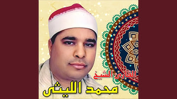 ما تيسر من سورة يونس