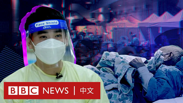 香港疫情中的长者之殇：“会永远记住的教训”－ BBC News 中文 - 天天要闻