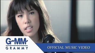 เจ็บที่ไร้ร่องรอย - ชาช่า【OFFICIAL MV】