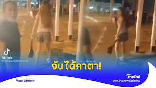 ช้ำรัก! หนุ่มจับได้คาตา แฟนสาวนอกใจ สุดสะเทือนใจคำพูดแม่ยาย?| Thainews - ไทยนิวส์