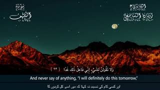 سورة الكهف  الشيخ زياد السامعي   Surah Al Kahf  Ziyad Al Sameai