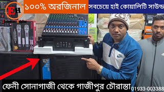 Rcf Box Delta Audio P-9001 Yamaha 16 Mixar Professional Audio Dj Sound System Price Bd