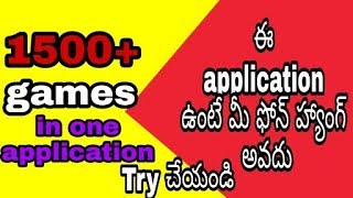 1500+ games in one application||ఈ అప్లికేషన్ ఉంటే మీ phone హ్యాంగ్ అవదు screenshot 4