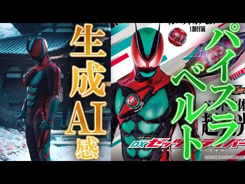 レア♡キティちゃん 仮面ライダー エレキング ショッカー