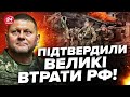 💥В окупантів ШАЛЕНИЙ ПЕРЕПОЛОХ! ЗАЛУЖНИЙ подякував ЗСУ за цю ОПЕРАЦІЮ