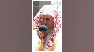 تلاوة مرئية سورة الزمر الآيات من ٦٠ إلى ٦١ الشيخ صالح بن حميد