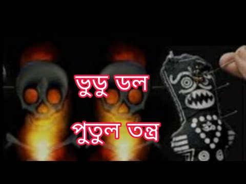 ভিডিও: আত্মার সাথে কথা বলার টি উপায়