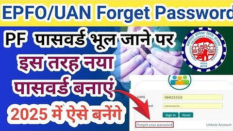 PF/UAN password forgot 2025 | EPF password kaise forgot kare | PF password change process 2025