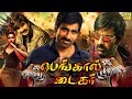 KRACK Mass Mahrahja Raviteja Blockbuster action movie | 2021 Release HD Movie, Rishikanna,