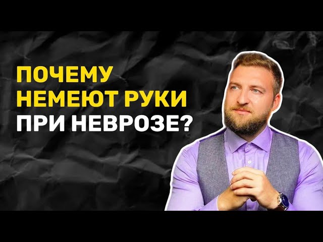 Почему немеют руки | ноги пальцы | причины онемения