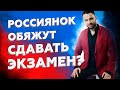 Россиянок заставят сдать экзамен перед ЗАГСом? Предложение отправлено премьер-министру Мишустину