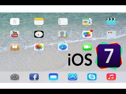 איך לעדכן ל- ios 7 בטא 2