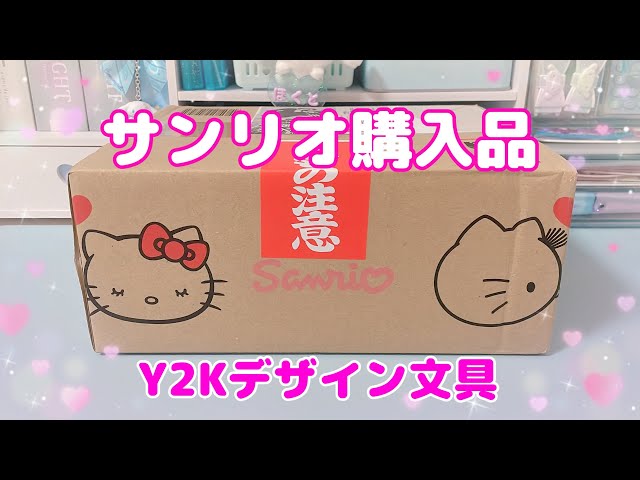 【Sanrio サンリオ】ファンシー　文具　プリクラ　激レア　廃盤　まとめ売り Sanrio サンリオ】ファンシー 文具 プリクラ 激レア 廃盤 まとめ