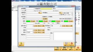 MemDB 興趣班收費系統 - 上堂簽到/試堂/補堂/請假流程