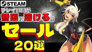 【Steamセール】Steamコントローラーで遊びたい！おすすめセール情報20選【5月8日まで】