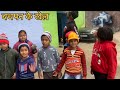 Familyvlog/ gaon ka picture game 🤗🥰/ गाँव के खेल / #viral #family #familyvideodaily / बचपन के खेल 
